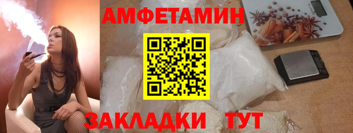 Amphetamine 97% Усинск