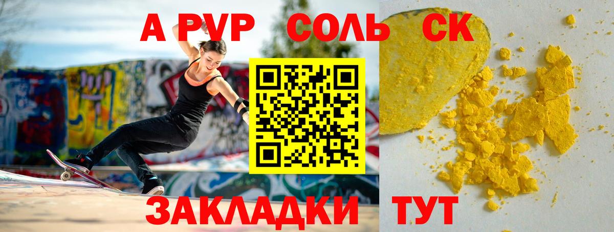 APVP мука  Alfa_PVP крисы CK  Усинск  Вход с VPN 