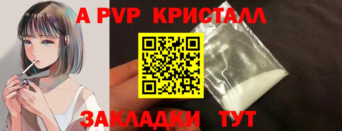 Alpha PVP Crystall Усинск
