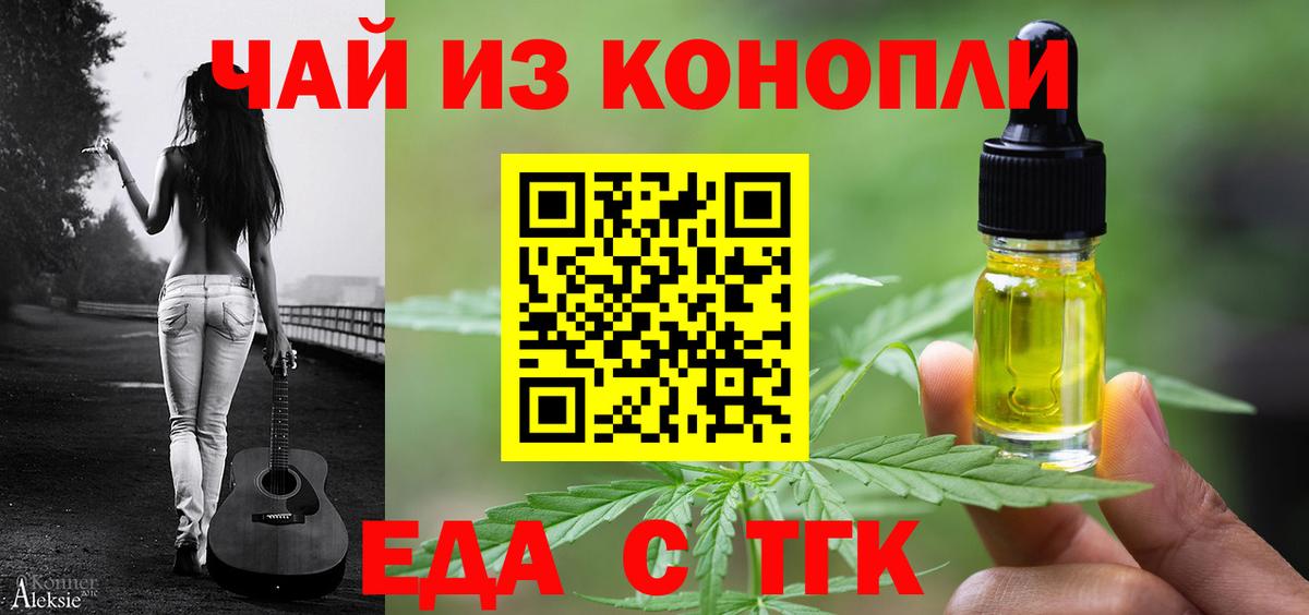 Cannafood конопля  Вход с VPN  Усинск 