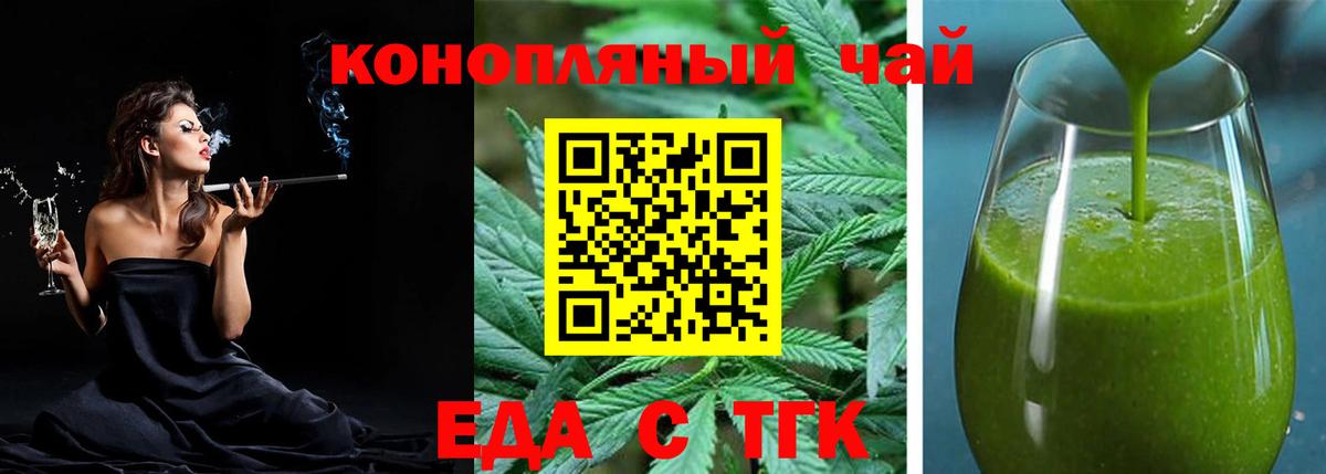 Cannafood конопля Усинск