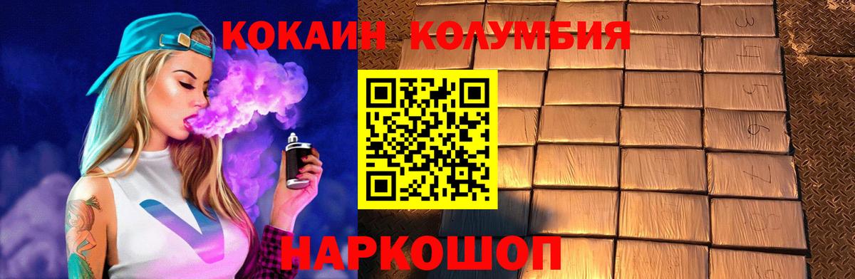 Cocaine Columbia  COCAIN  Усинск  Вход с VPN 