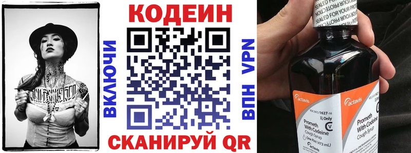 Кодеин напиток Lean (лин)  мориарти клад  Усинск 