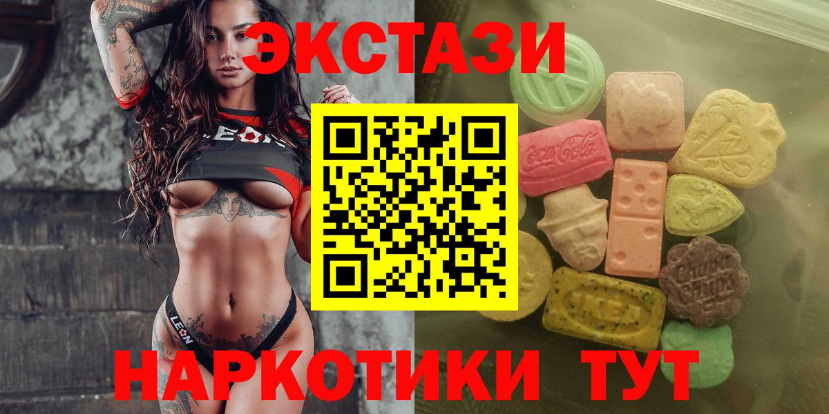 Ecstasy VHQ  Вход с VPN  ЭКСТАЗИ DUBAI  Усинск 