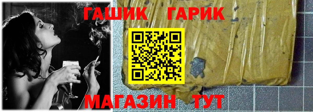 Гашиш Cannabis Усинск