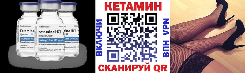 КЕТАМИН VHQ  Усинск 
