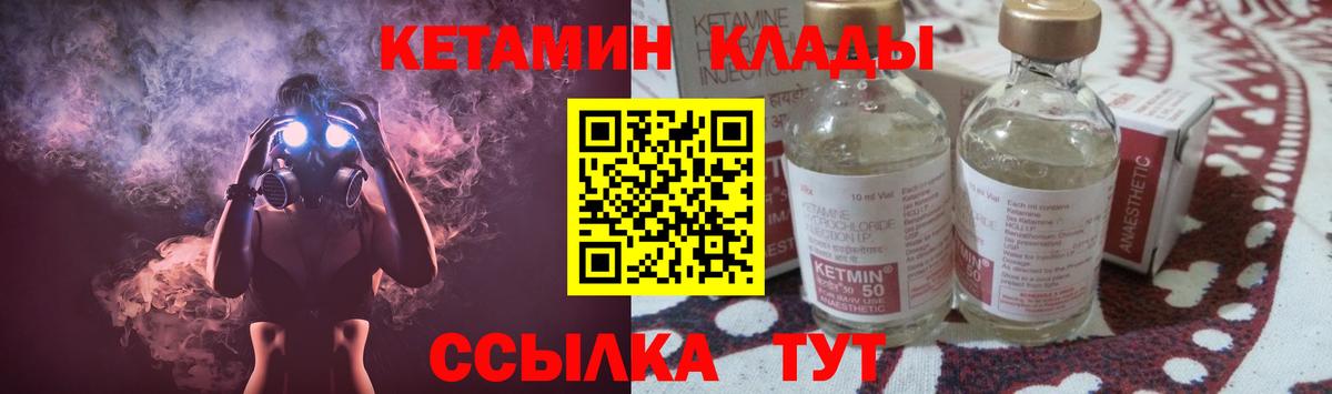 КЕТАМИН ketamine  мега вход  Усинск  КЕТАМИН VHQ  Вход с VPN 