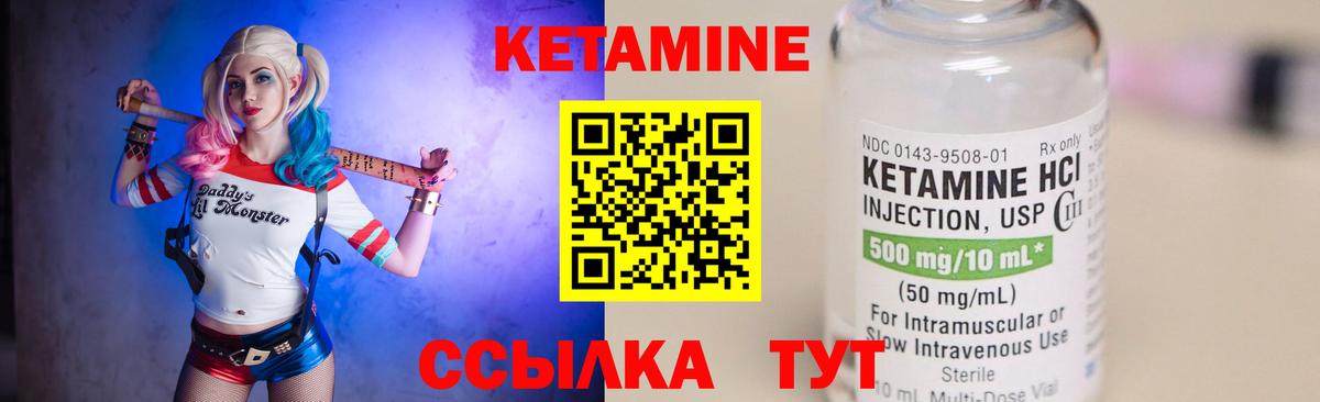 КЕТАМИН ketamine Усинск