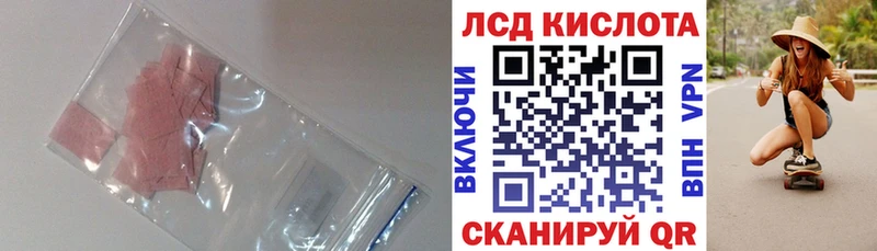 LSD-25 экстази кислота  купить  сайты  Усинск 