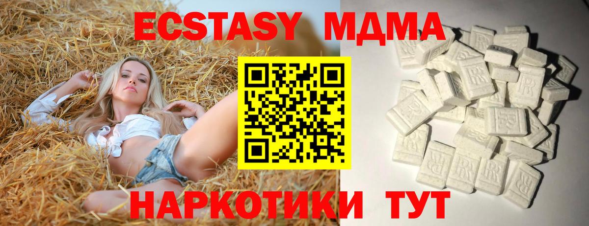Усинск  MDMA кристаллы  МДМА кристаллы  МДМА  Вход с VPN 