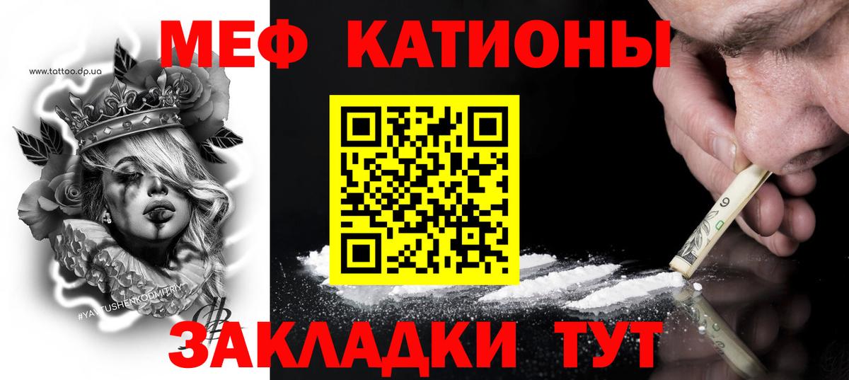 Мефедрон  Усинск
