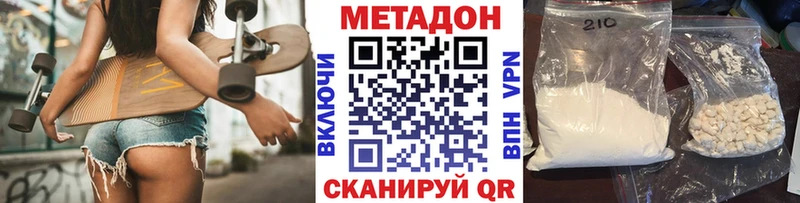 МЕТАДОН белоснежный  что такое наркотик  mega зеркало  Усинск 