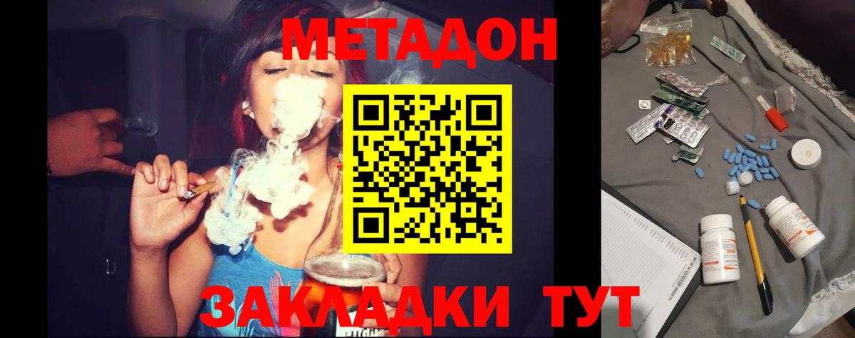 Усинск  МЕТАДОН methadone  Метадон VHQ  Вход с VPN 