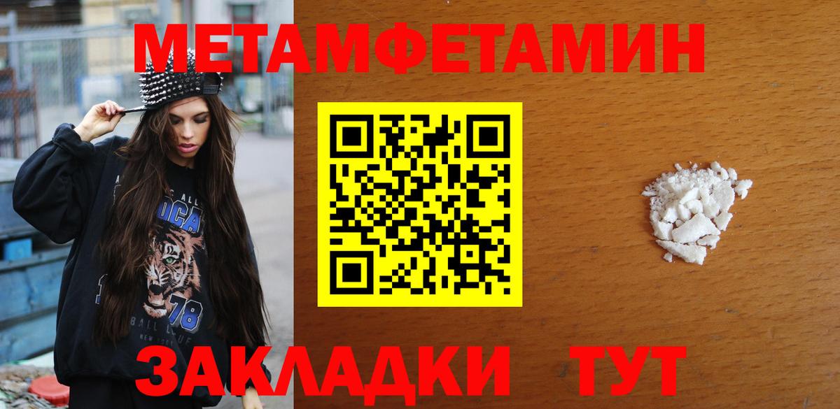 Метамфетамин мет Усинск