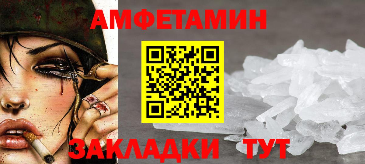МЕТАМФЕТАМИН пудра  МЕТАМФЕТАМИН пудра  Усинск  Вход с VPN 