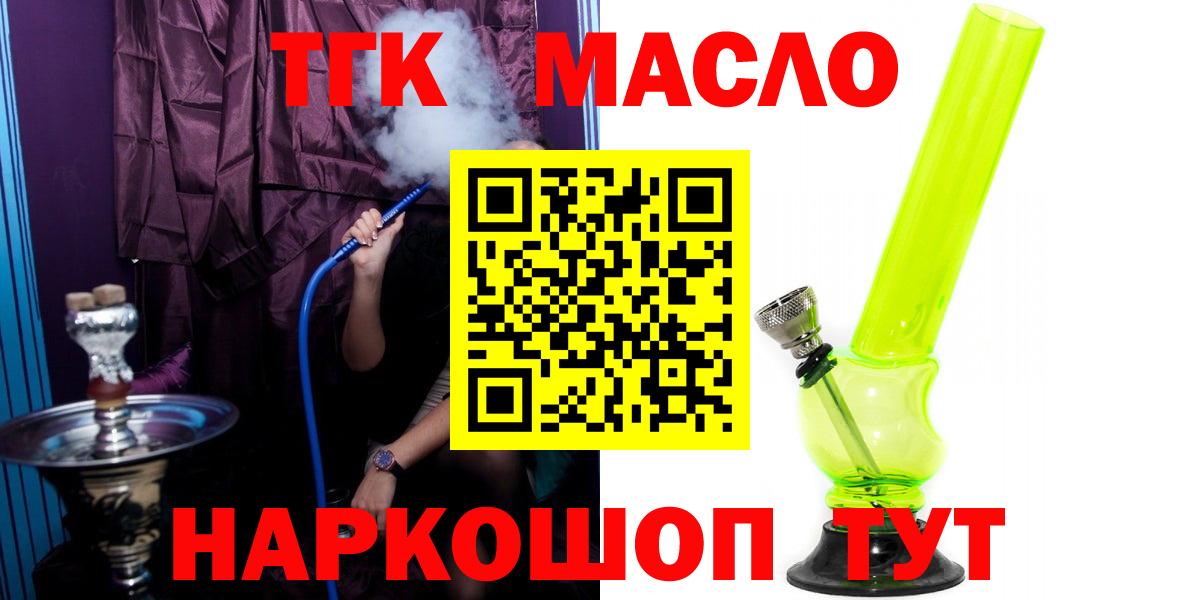 магазин  наркотиков  ТГК Wax  Вход с VPN  Дистиллят ТГК вейп с тгк  Усинск 