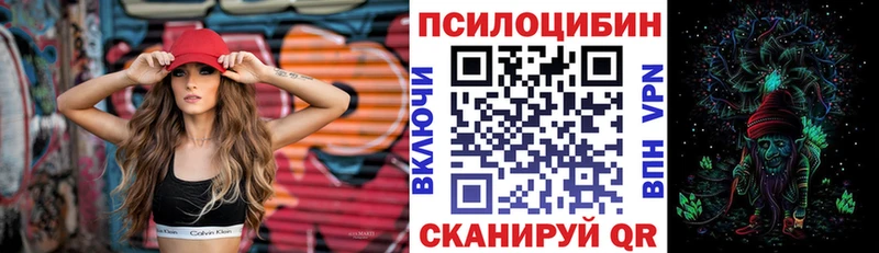 Галлюциногенные грибы Cubensis Усинск